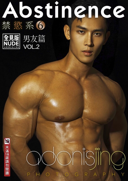 ABSTINENCE-06-VOL.02-EBOOK-ศูนย์รวมคลิปเกย์เอ01.jpg