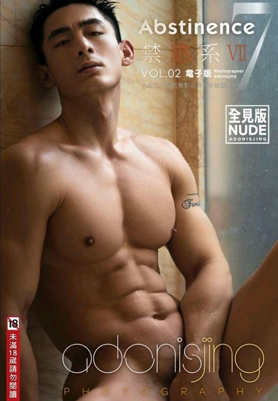 ABSTINENCE 07 VOL.02 EBOOK ศูนย์รวมคลิปเกย์เอเ01