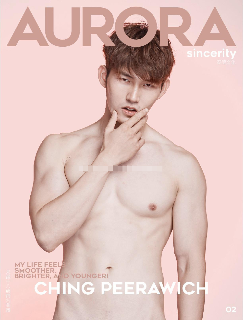 AURORA NO.02 EBOOK ศูนย์รวมคลิปเกย์เอเชีย01