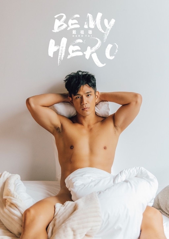 BE MY HERO EBOOK ศูนย์รวมคลิปเกย์เอเชีย01