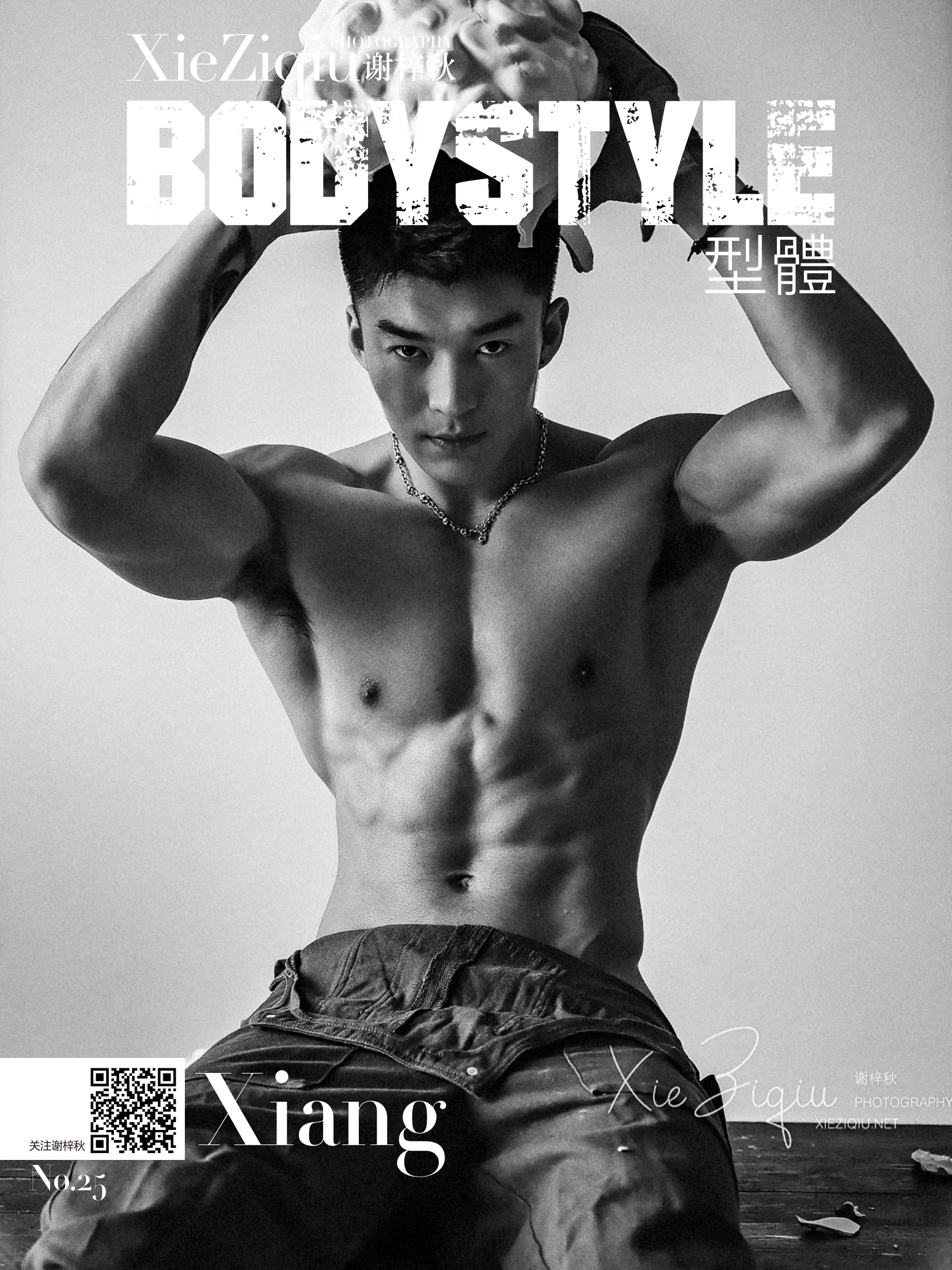 BODY STYLE NO.25 [EBOOK]