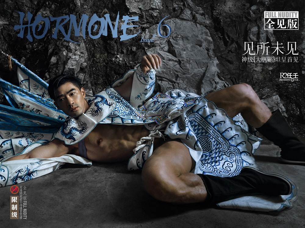 HORMONE ISSUE 06 [EBOOK+BTS]