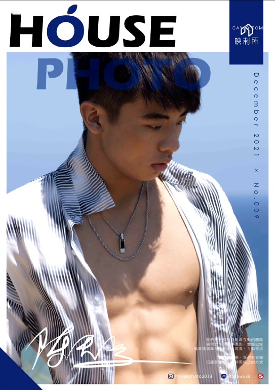 HOUSEPHOTO NO.009 EBOOK ศูนย์รวมคลิปเกย์เอเชีย01