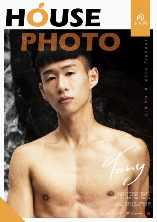 HOUSEPHOTO NO.10 EBOOK ศูนย์รวมคลิปเกย์เอเชีย01