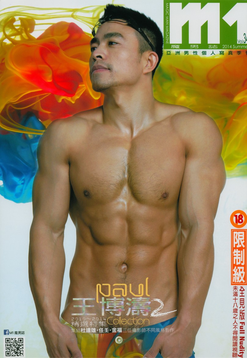 M1 VOL.34 EBOOK ศูนย์รวมคลิปเกย์เอเชีย01