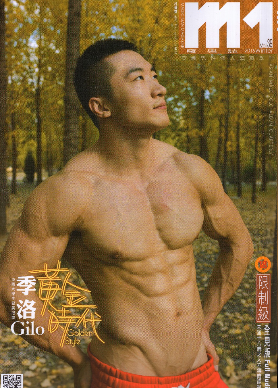 M1 VOL.39 A EBOOK ศูนย์รวมคลิปเกย์เอเชีย01