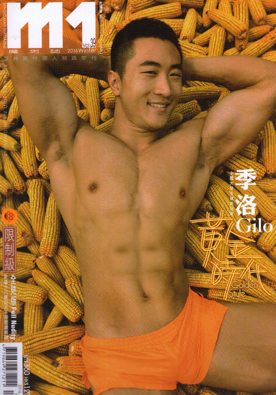 M1 VOL.39 B EBOOK ศูนย์รวมคลิปเกย์เอเชีย01