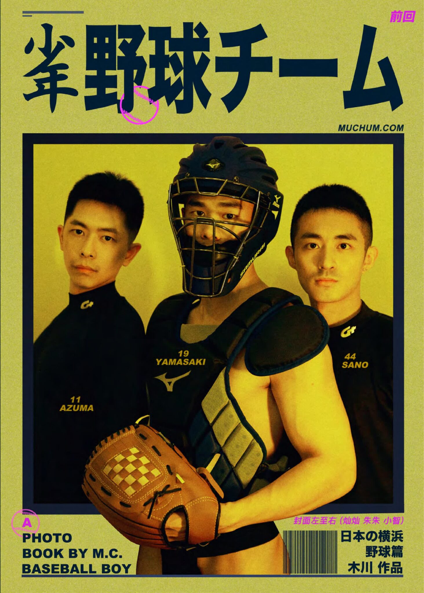 MUCHUM-PHOTOBOOK-VOL.01-EBOOK-ศูนย์รวมคลิปเกย์เ01.jpg