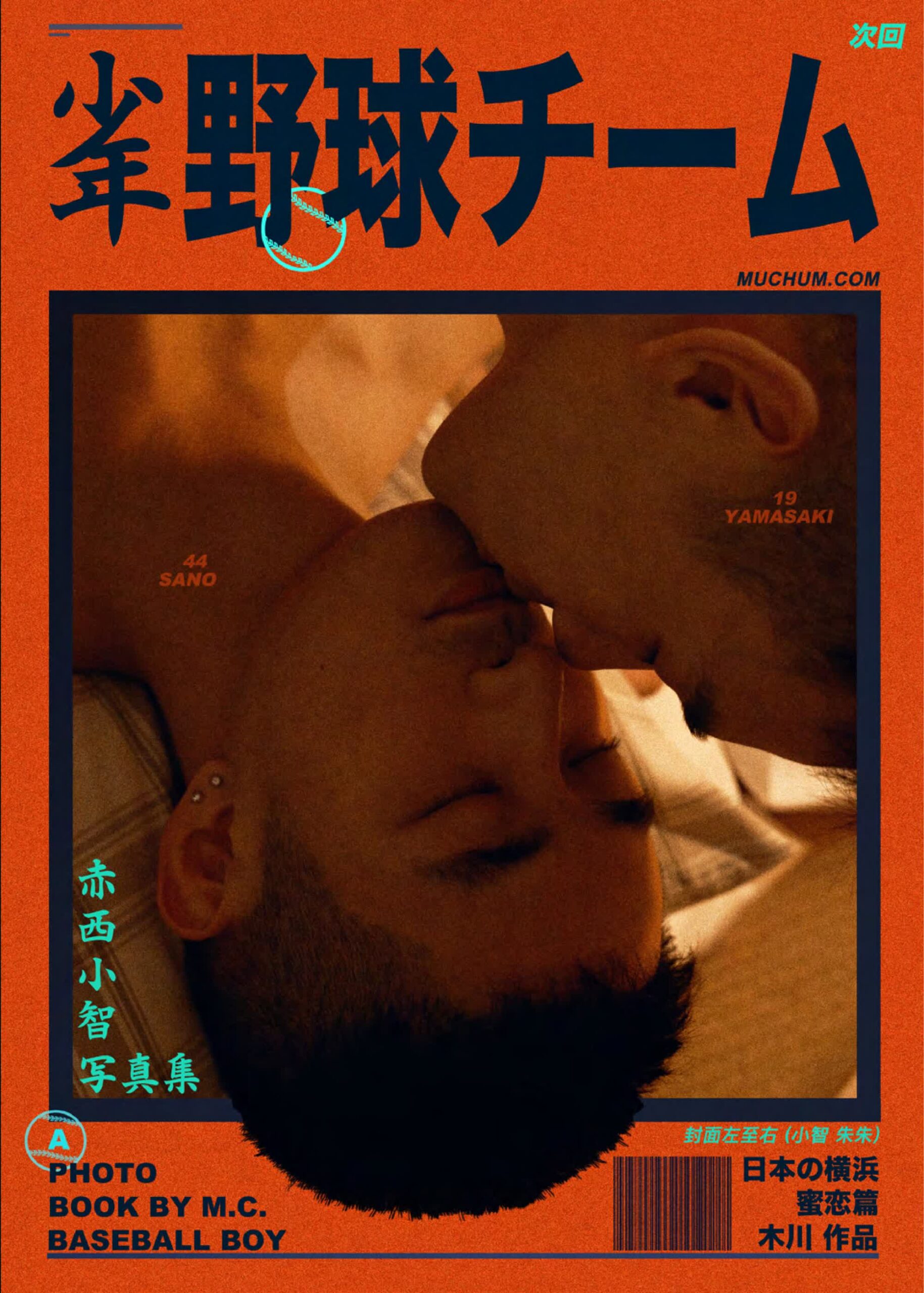 MUCHUM PHOTOBOOK VOL.02 EBOOK ศูนย์รวมคลิปเกย์เ01 scaled