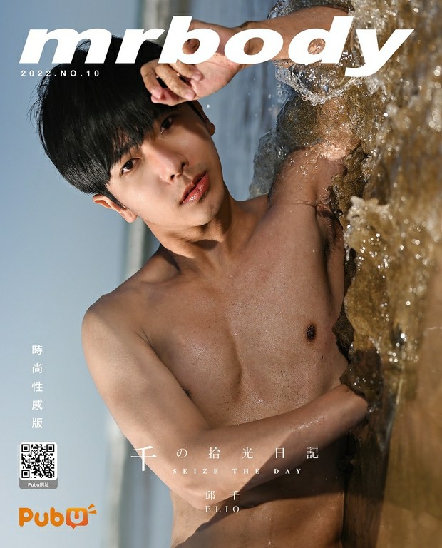 MrBODY NO.10 EBOOK ศูนย์รวมคลิปเกย์เอเชีย01