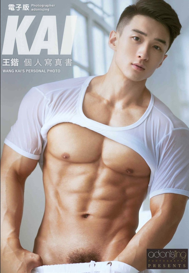 WANG-KAIS-PERSONAL-PHOTO-EBOOK-ศูนย์รวมคลิปเกย์01-1.jpg