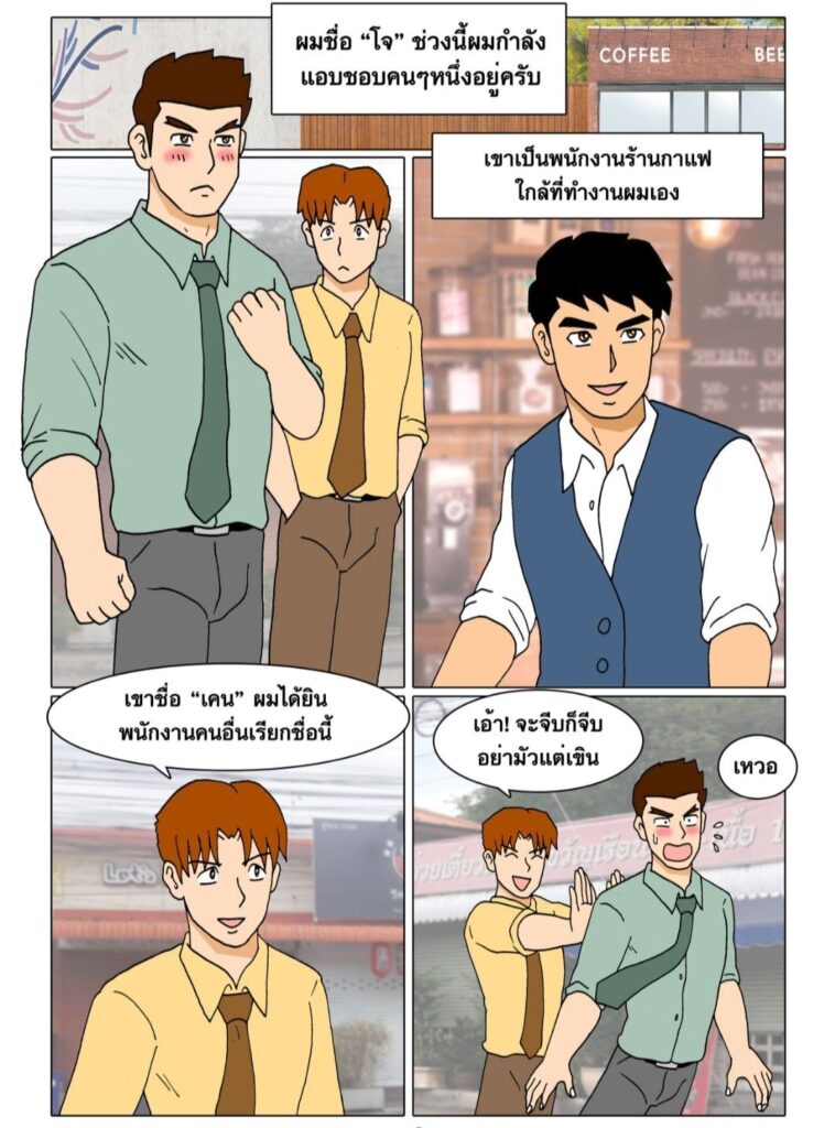 g thai comic twins แฝดอลเวง 018662089177206137691