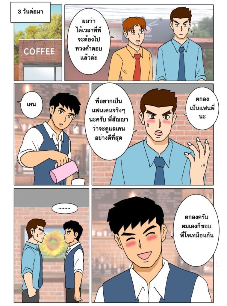 g thai comic twins แฝดอลเวง 047650822884152457377