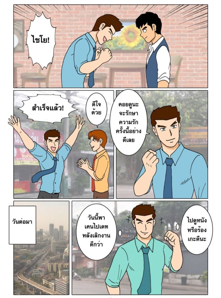 g thai comic twins แฝดอลเวง 053286724390631285293