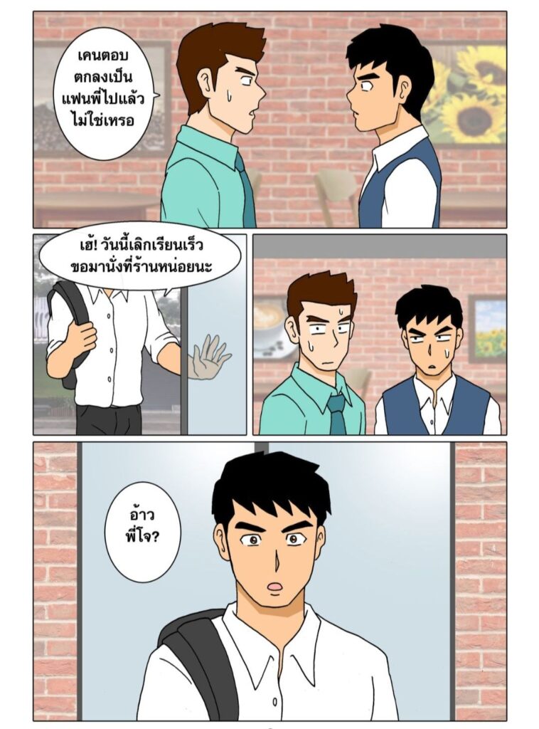 g thai comic twins แฝดอลเวง 072733684488446752254