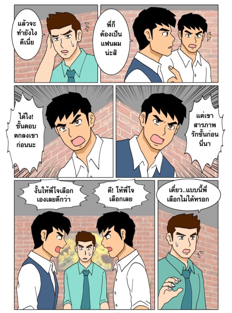 g thai comic twins แฝดอลเวง 097897980827650169339