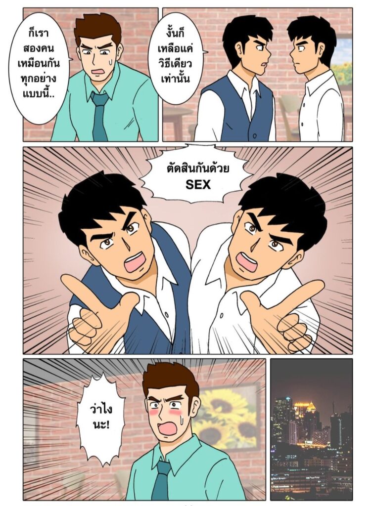 g thai comic twins แฝดอลเวง 106291019719398372242