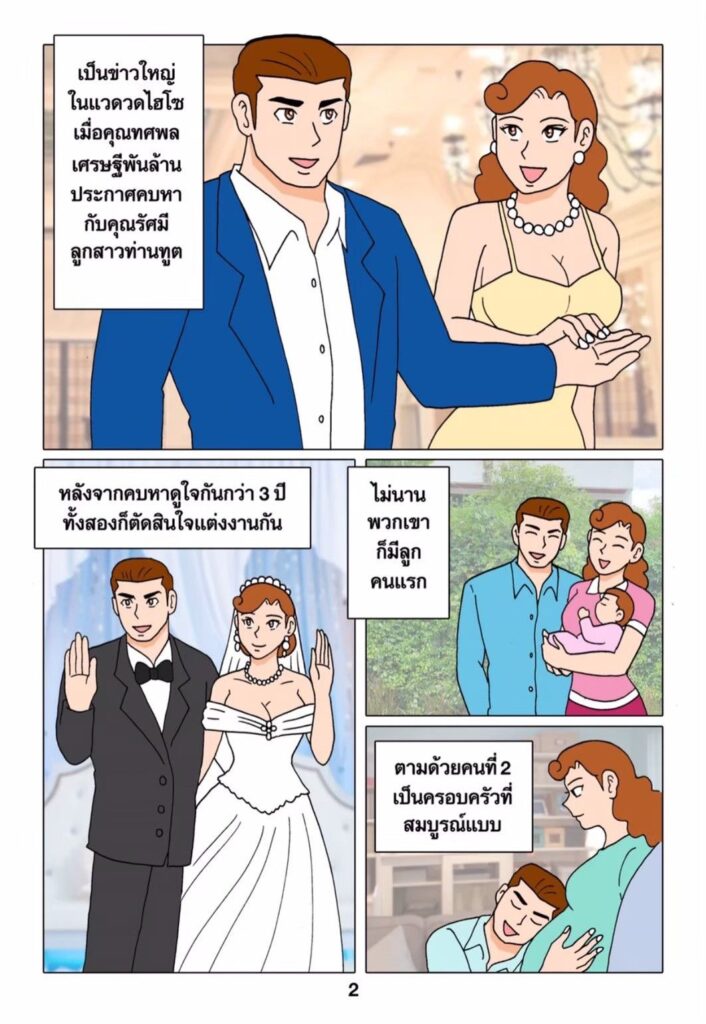 g thai comic คุณผู้ชายกับคนสวน023076392328090649561