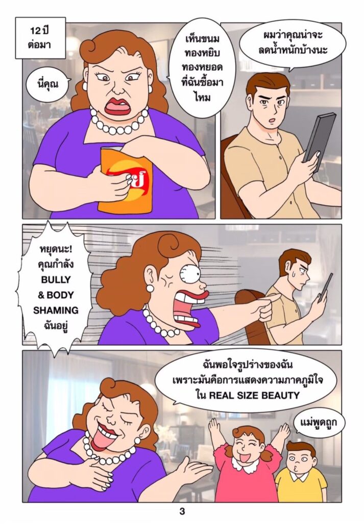 g thai comic คุณผู้ชายกับคนสวน037033858054152133113