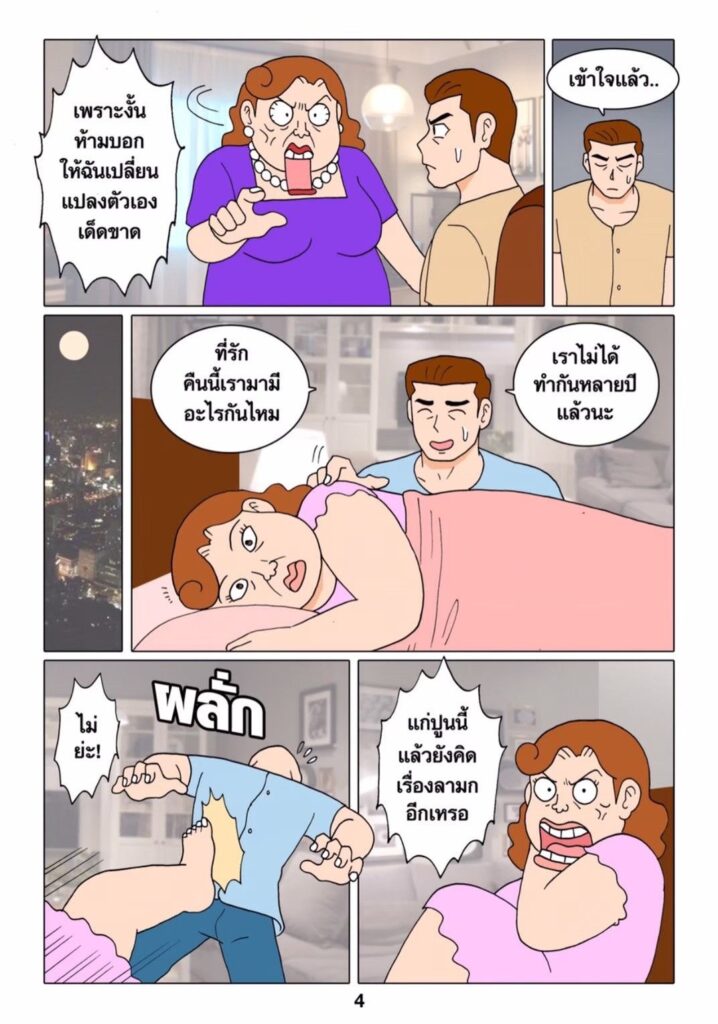 g thai comic คุณผู้ชายกับคนสวน047129211756734344923