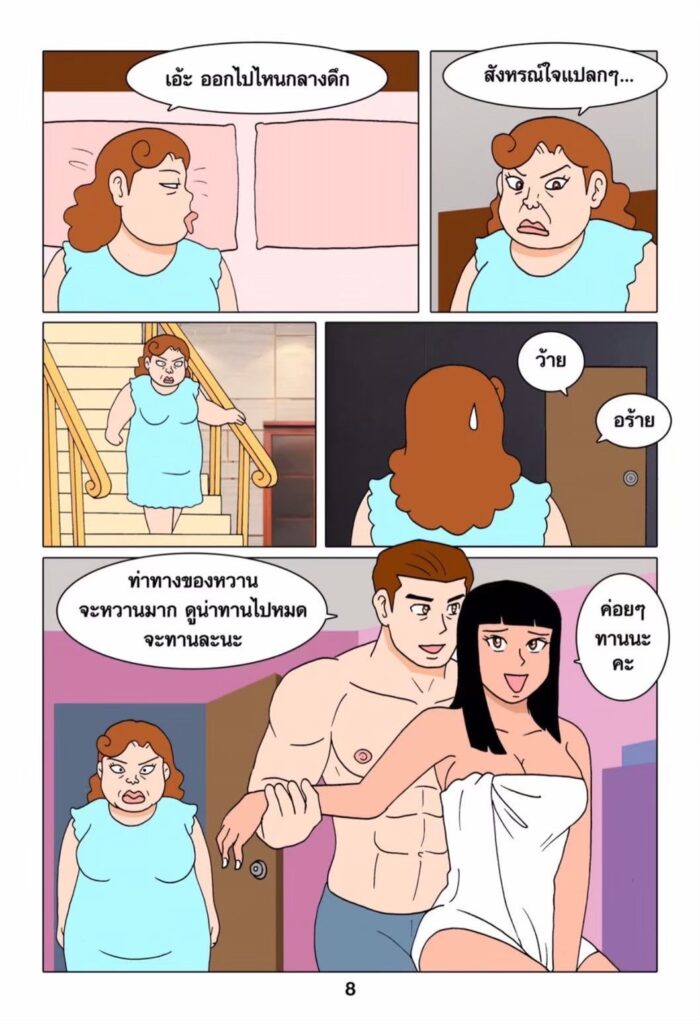 g thai comic คุณผู้ชายกับคนสวน082495973119469433702