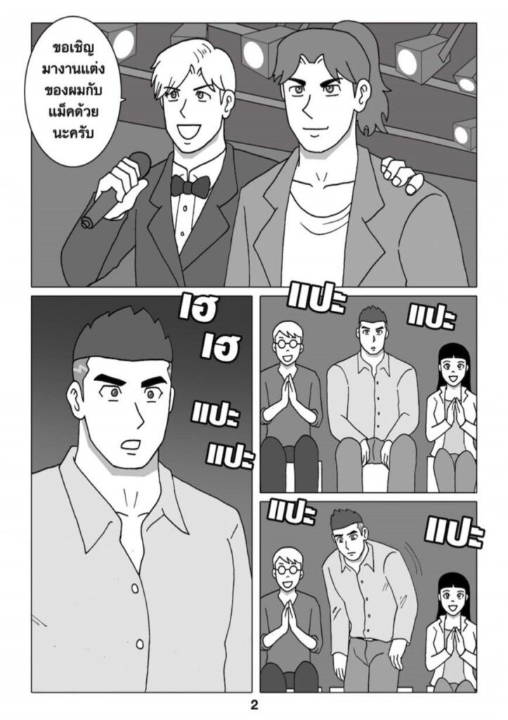 g thai comic ฟิตรัก เทรนหัวใจ ตอนที่ 3027421667525296766637