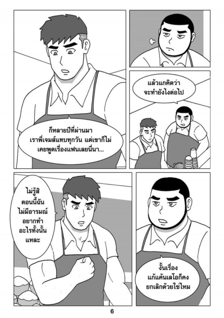 g thai comic ฟิตรัก เทรนหัวใจ ตอนที่ 3062735555154473522208