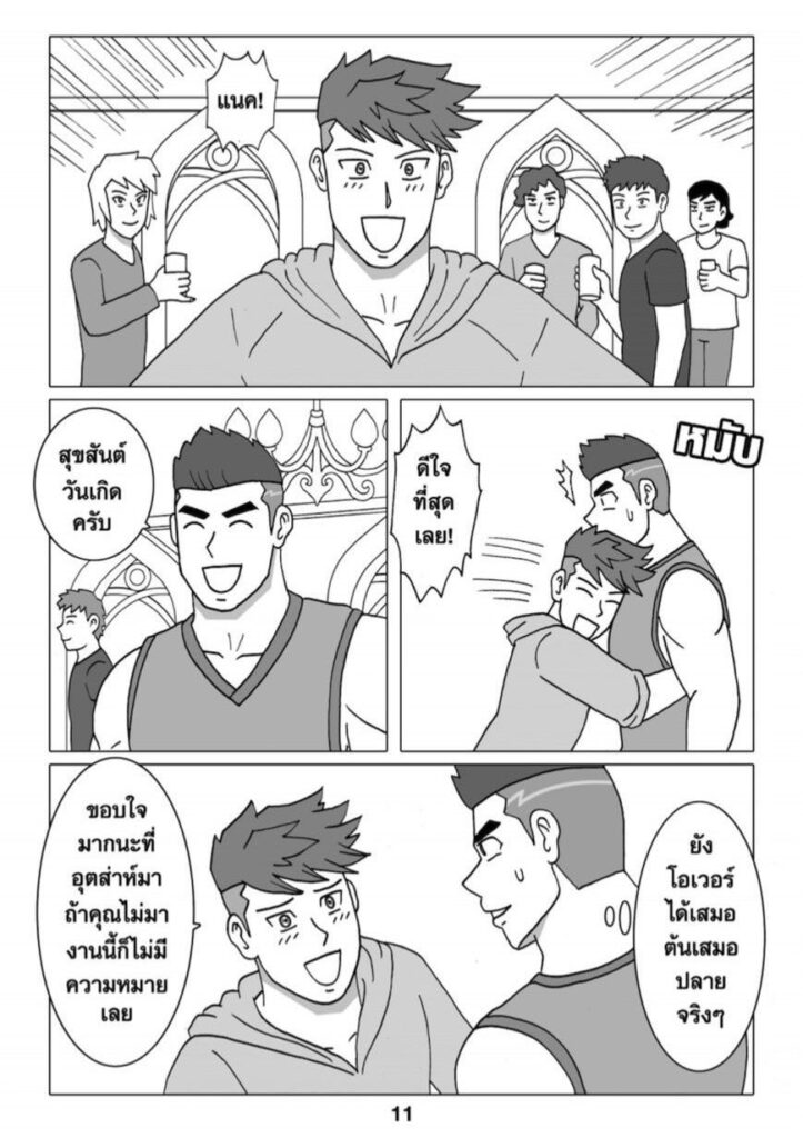 g thai comic ฟิตรัก เทรนหัวใจ ตอนที่ 311503199871705108665