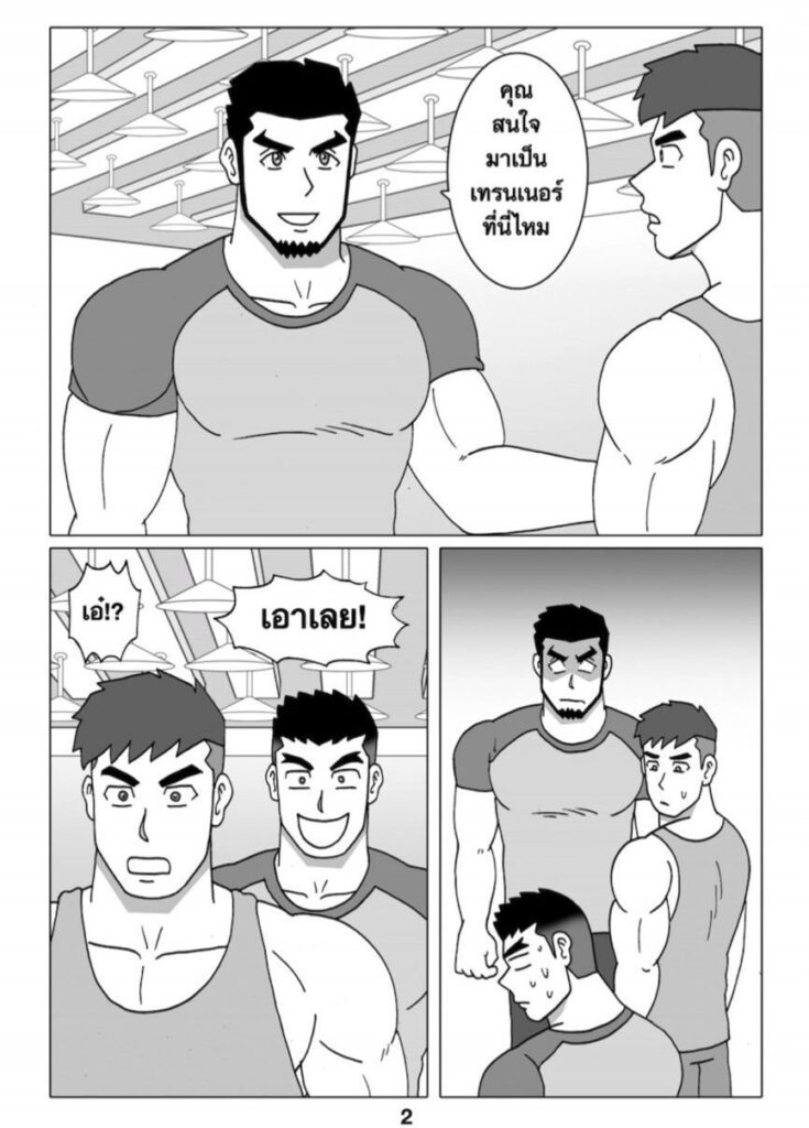 g thai comic ฟิตรัก เทรนหัวใจ ตอนที่ 4026935971099516732567