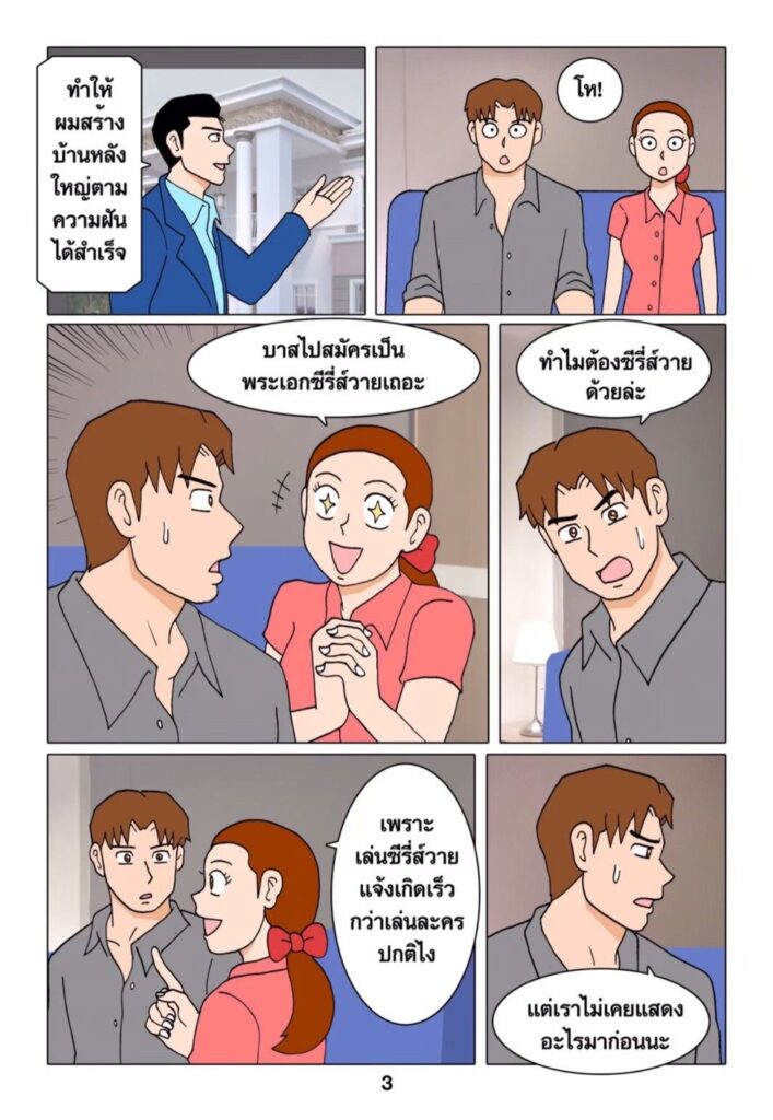 g thai comic เบื้องหลังซีรี่ส์วาย033344169613697847601