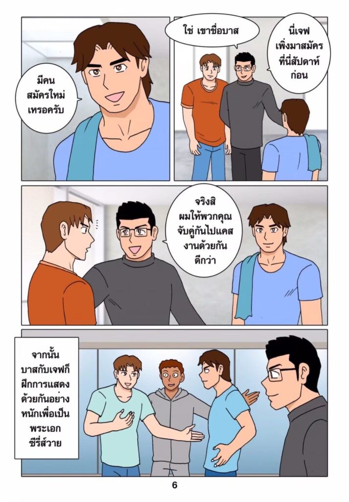 g thai comic เบื้องหลังซีรี่ส์วาย062597928115113276146