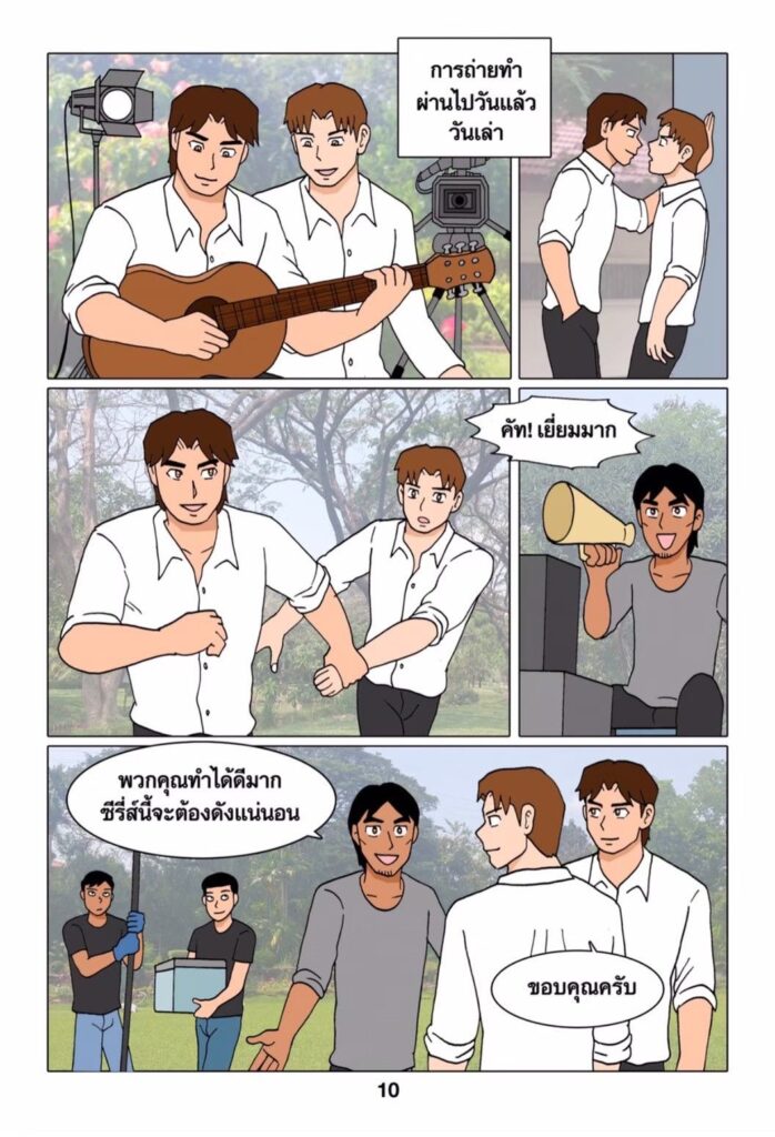 g thai comic เบื้องหลังซีรี่ส์วาย108431897404896556284