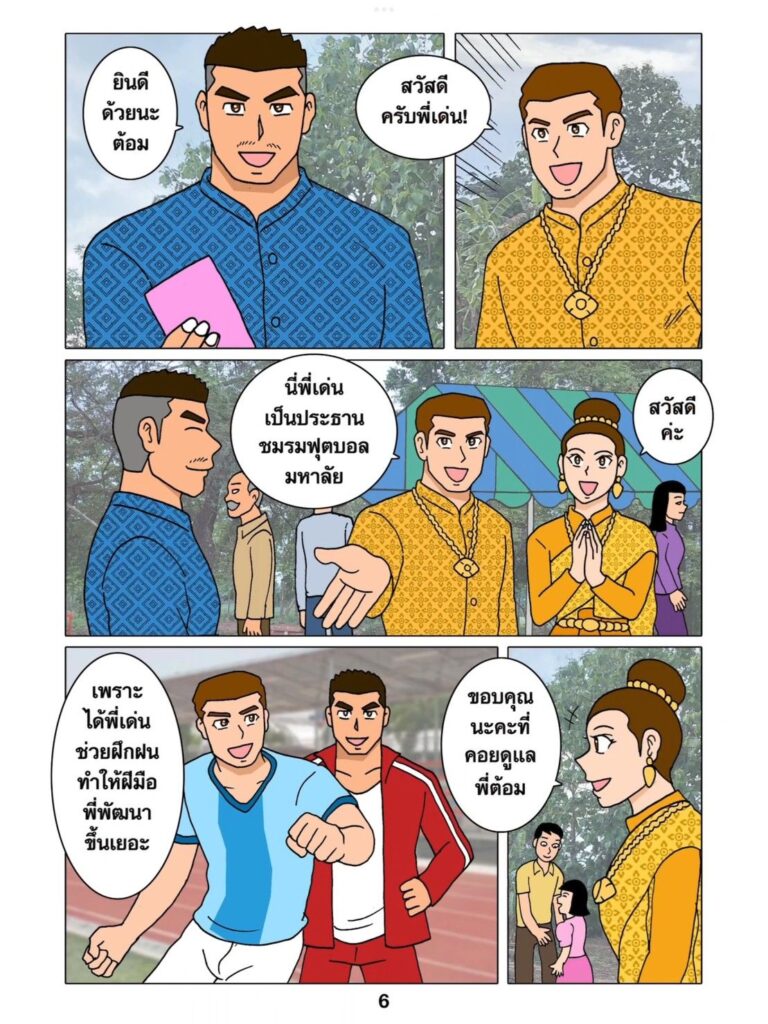 g thai comic เพื่อนเจ้าบ่าว06237100251314324701