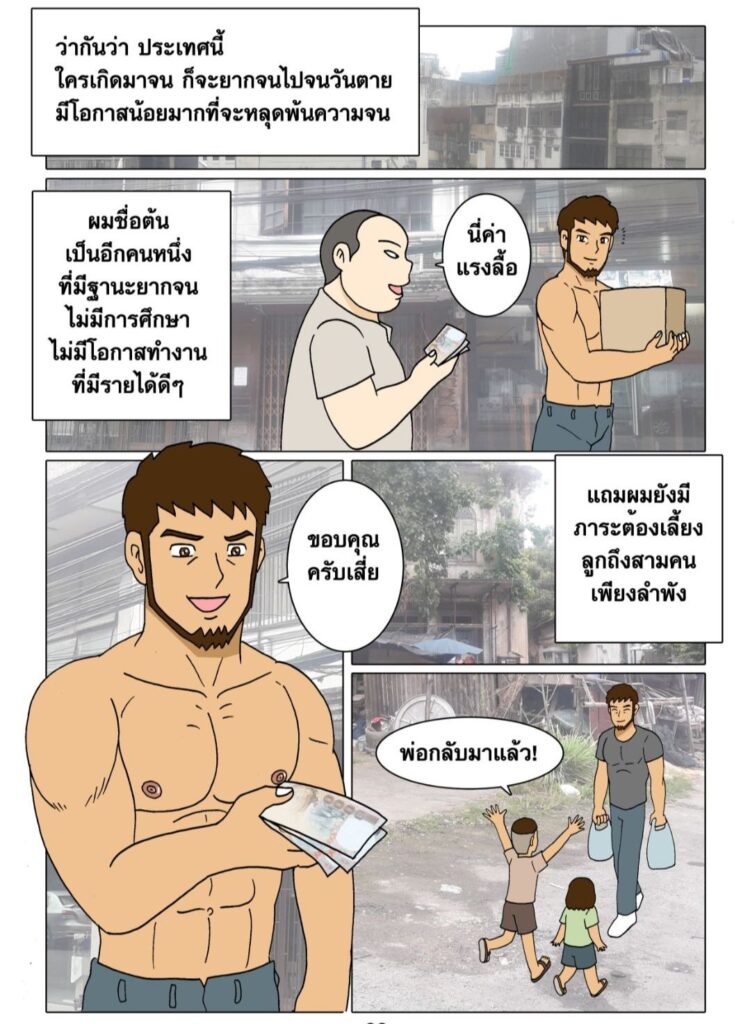 gthai comic 12 sins 12 เกมสยิว 016900590082209665703