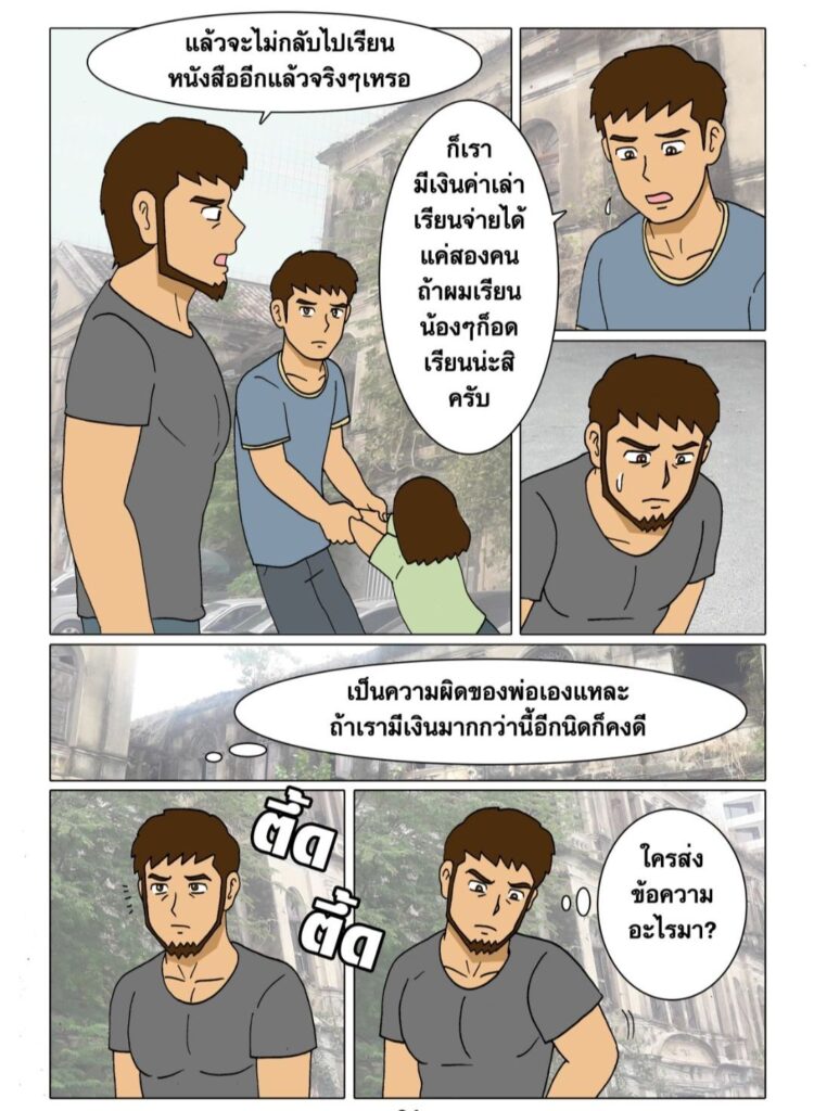 gthai comic 12 sins 12 เกมสยิว 03641429157931959821