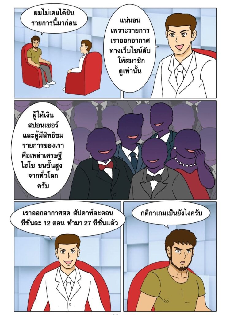 gthai comic 12 sins 12 เกมสยิว 057870403216925185070