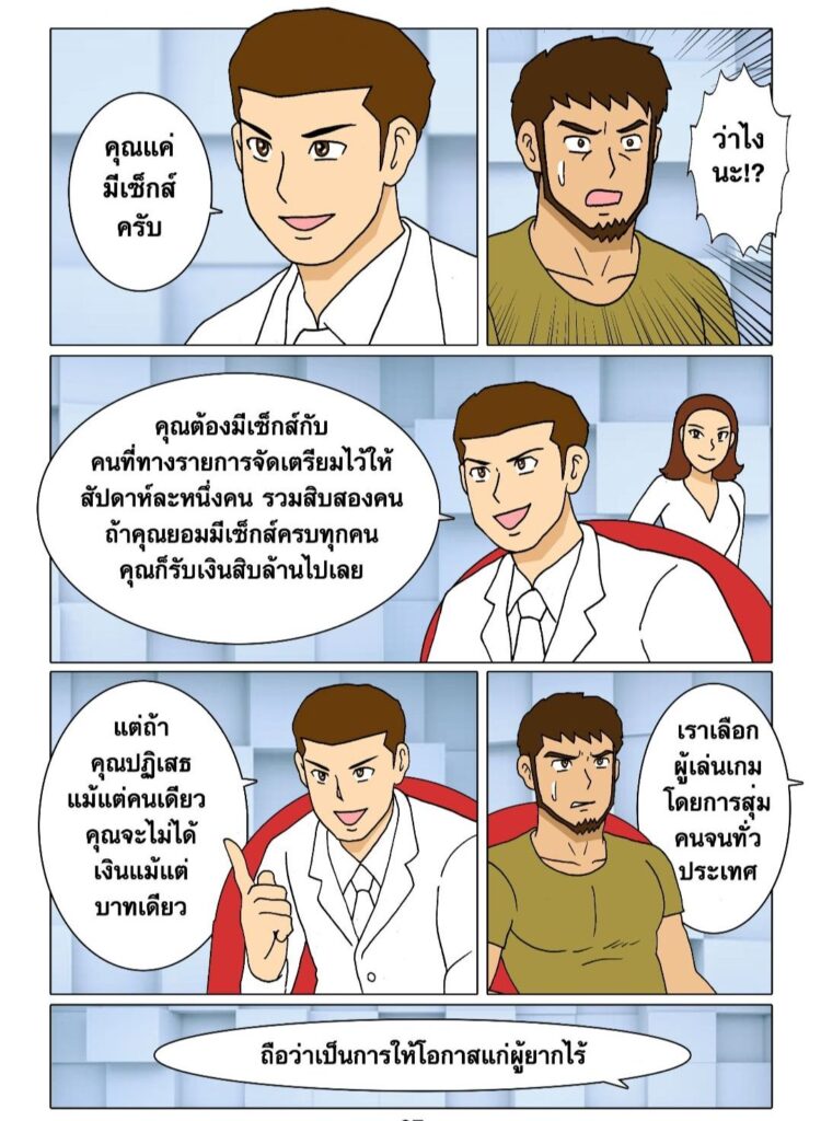 gthai comic 12 sins 12 เกมสยิว 064247235713088961602