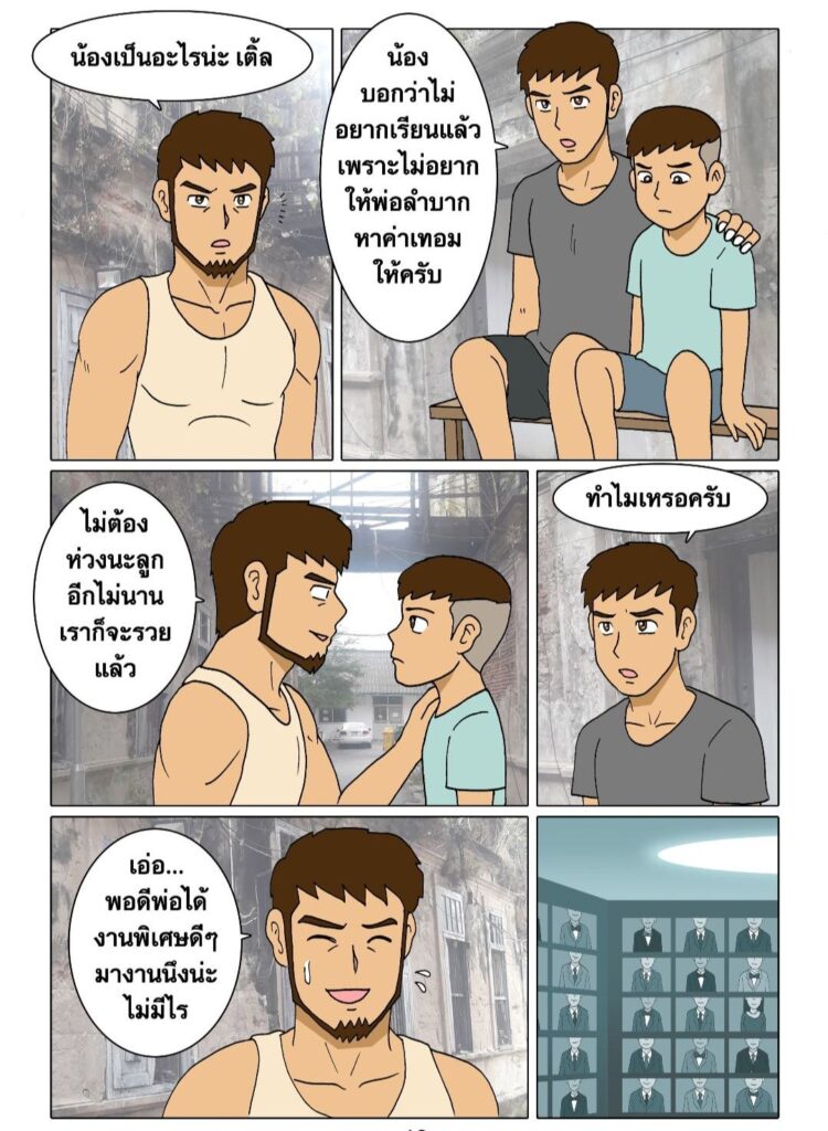 gthai comic 12 sins 12 เกมสยิว 116100825721659669427