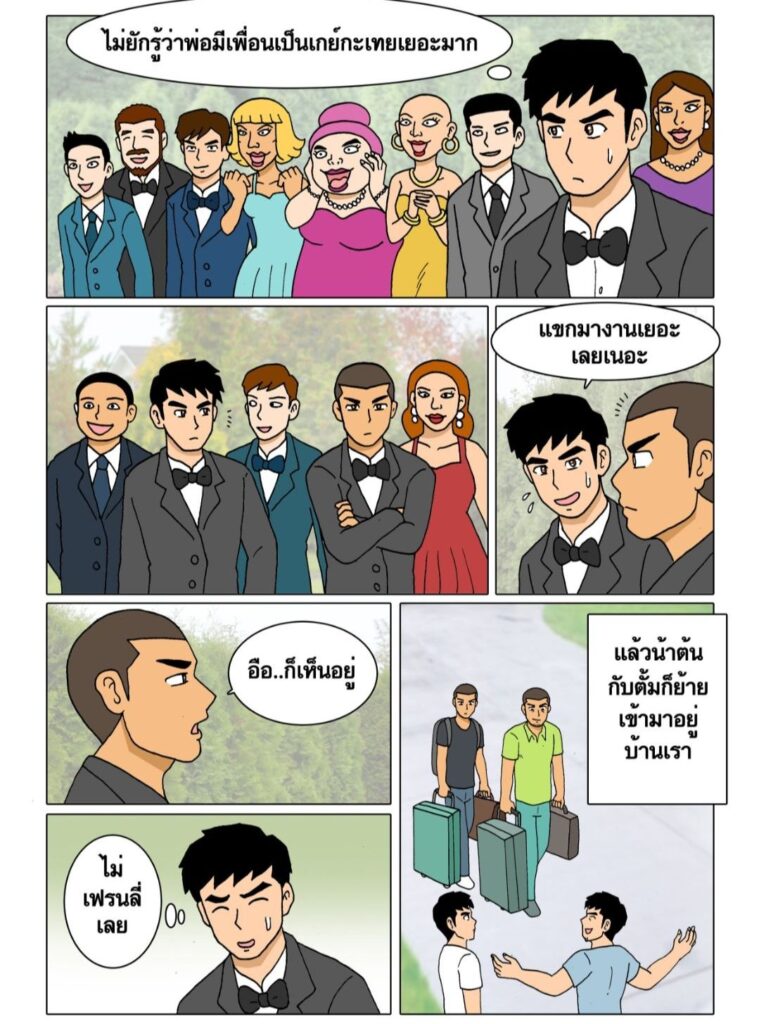 gthai comic my family ครอบครัวอลเวง 1 ศูนย์รวมค063765864446269118216