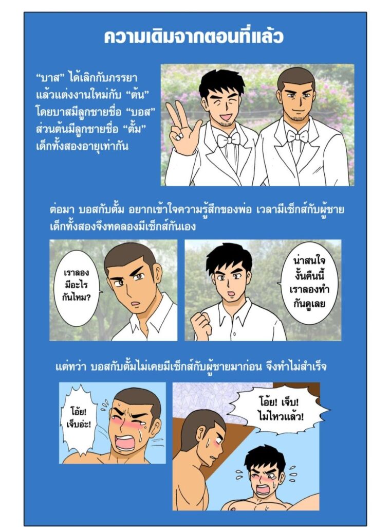 gthai comic my family ครอบครัวอลเวง 2 ศูนย์รวม023344967609606104340