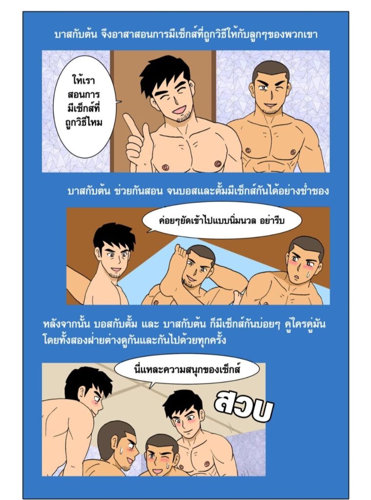 gthai comic my family ครอบครัวอลเวง 2 ศูนย์รวม033174756929144801949