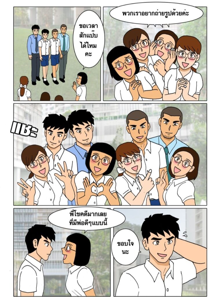 gthai comic my family ครอบครัวอลเวง 2 ศูนย์รวม068977468049558094421