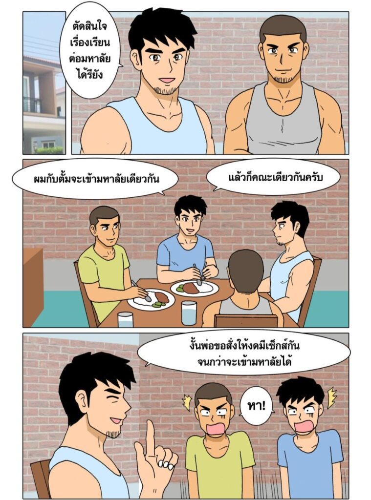gthai comic my family ครอบครัวอลเวง 2 ศูนย์รวม102259628647177476071