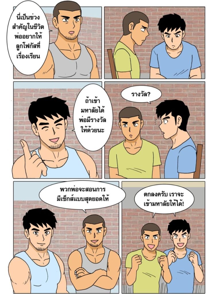 gthai comic my family ครอบครัวอลเวง 2 ศูนย์รวม115269953885528359702