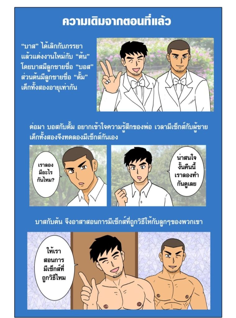 gthai comic my family ครอบครัวอลเวง 3 ศูนย์รวม027078292859596082788