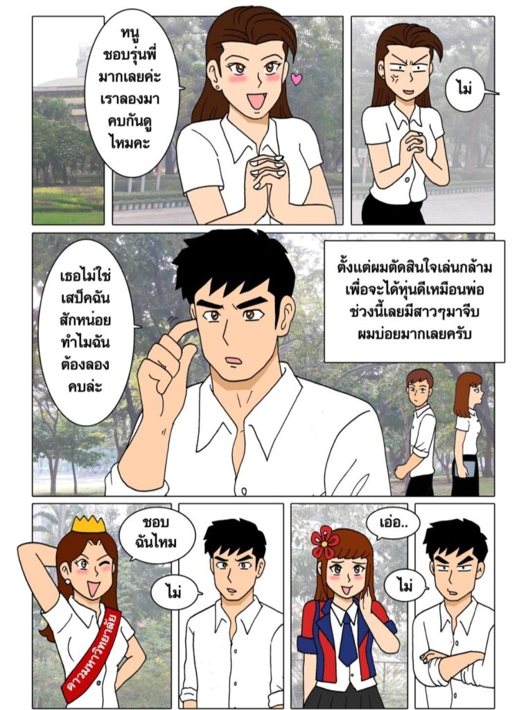 gthai comic my family ครอบครัวอลเวง 3 ศูนย์รวม048903197993879688095