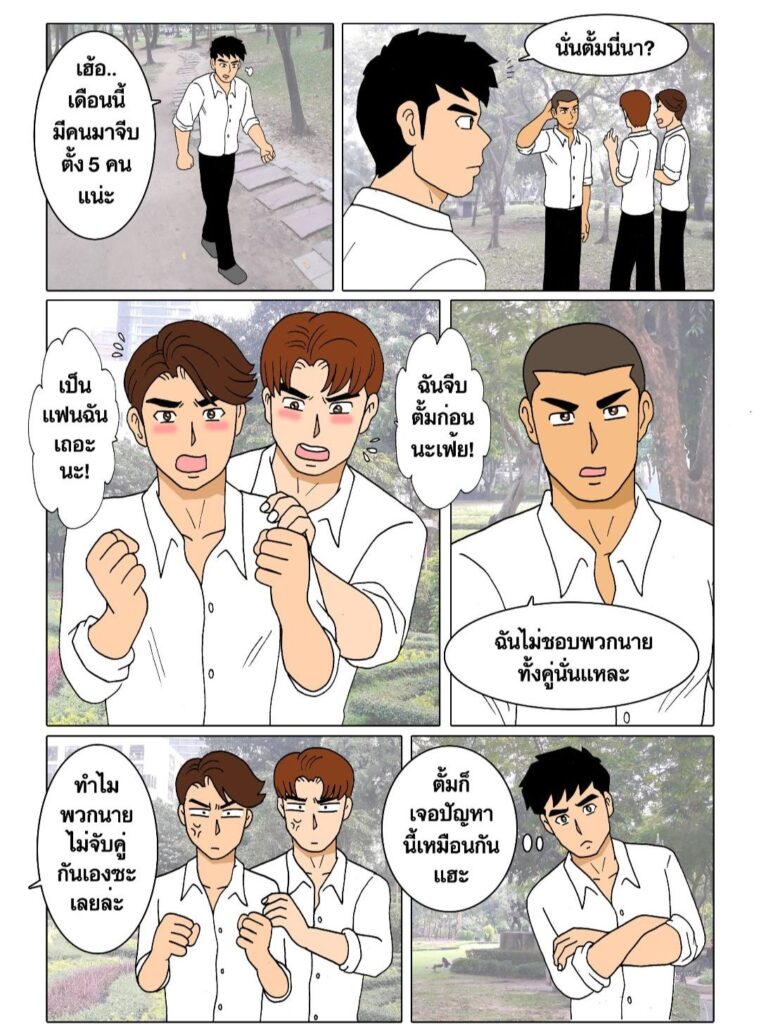 gthai comic my family ครอบครัวอลเวง 3 ศูนย์รวม054824211236565632585