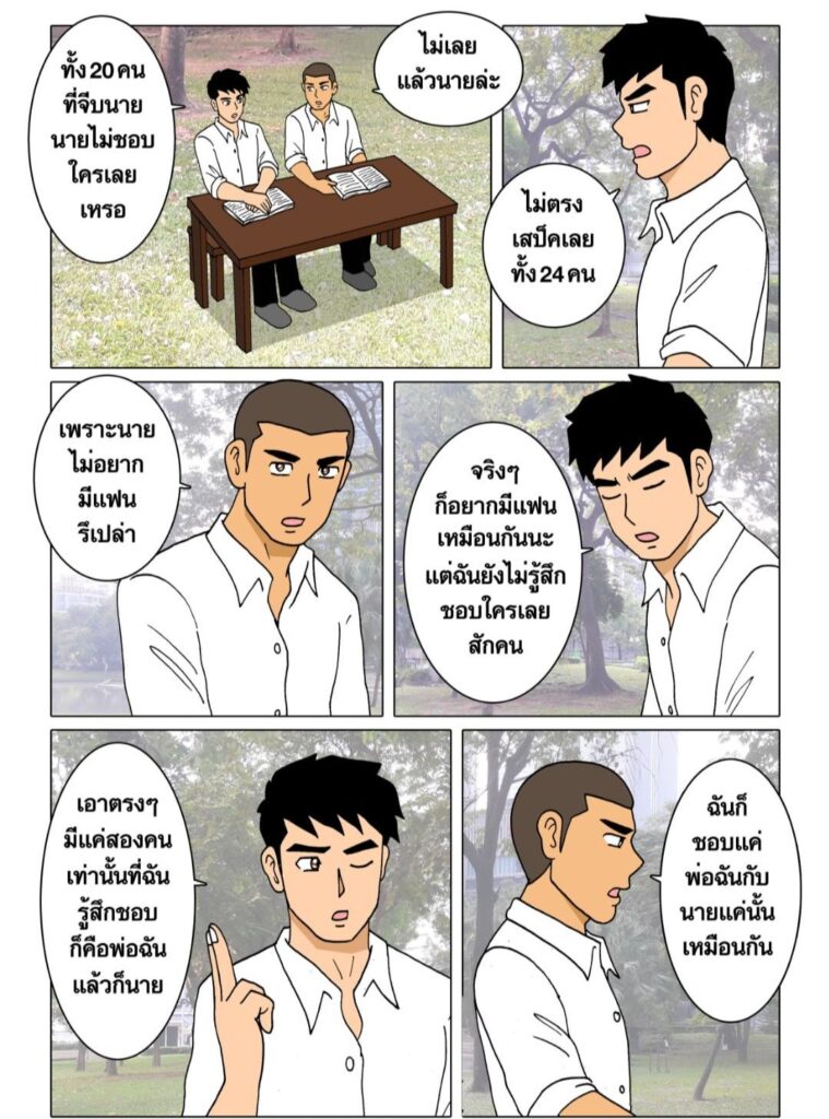 gthai comic my family ครอบครัวอลเวง 3 ศูนย์รวม068884358814030163269