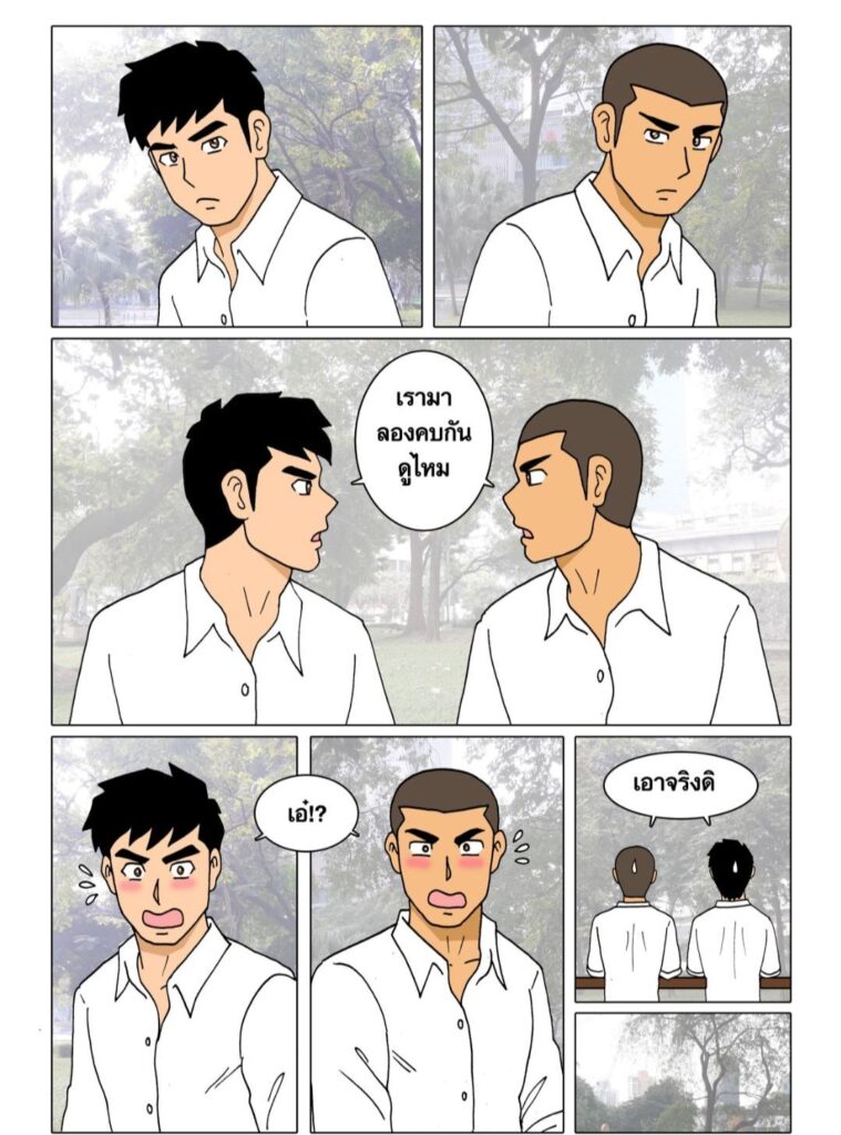 gthai comic my family ครอบครัวอลเวง 3 ศูนย์รวม071275361016271725786