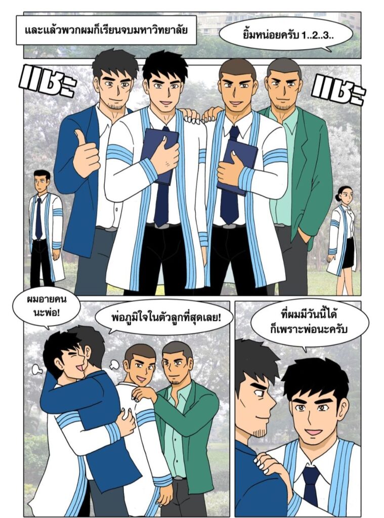 gthai comic my family ครอบครัวอลเวง 3 ศูนย์รวม10757096262661386753